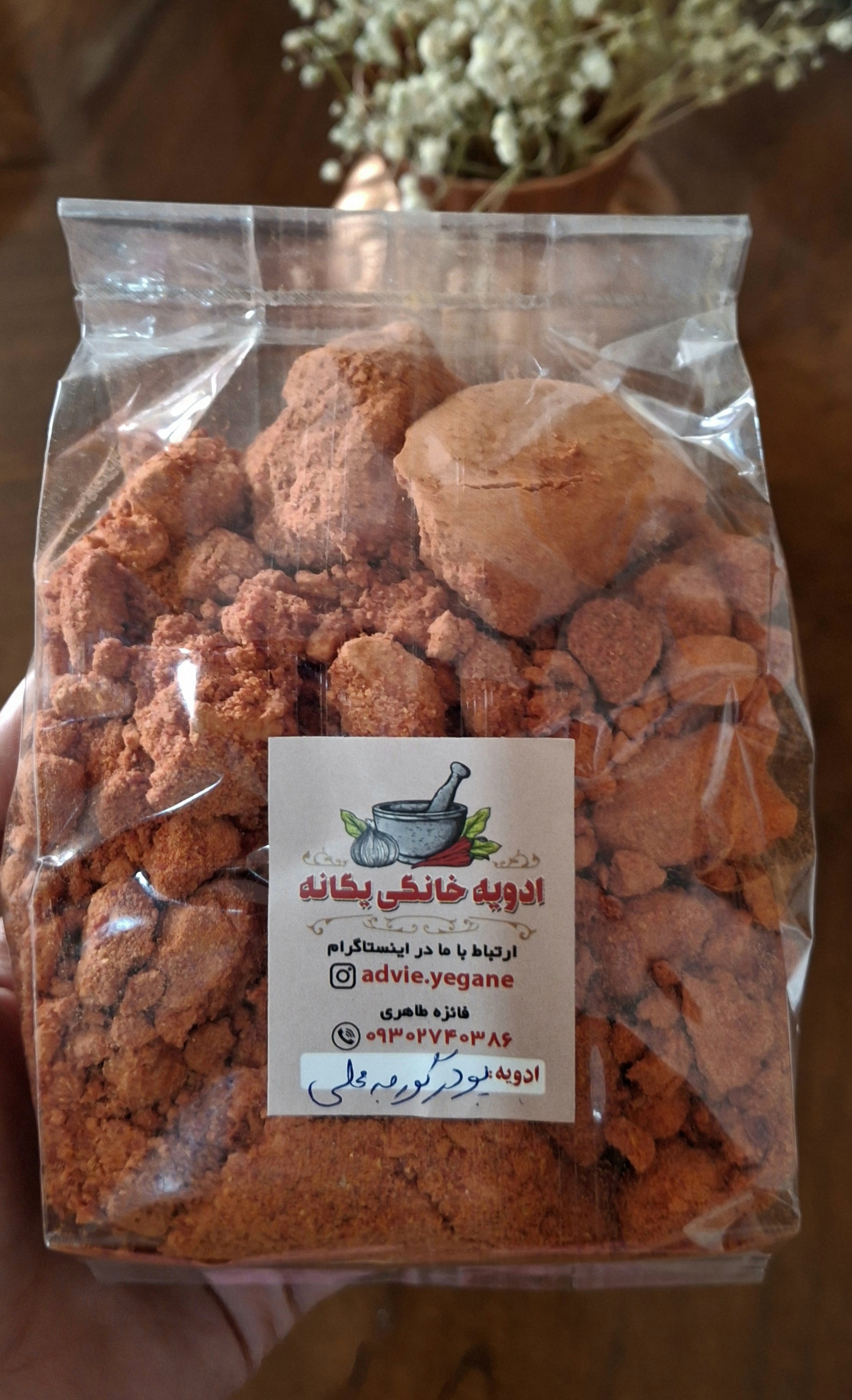 پودر گوجه محلی اعلاء