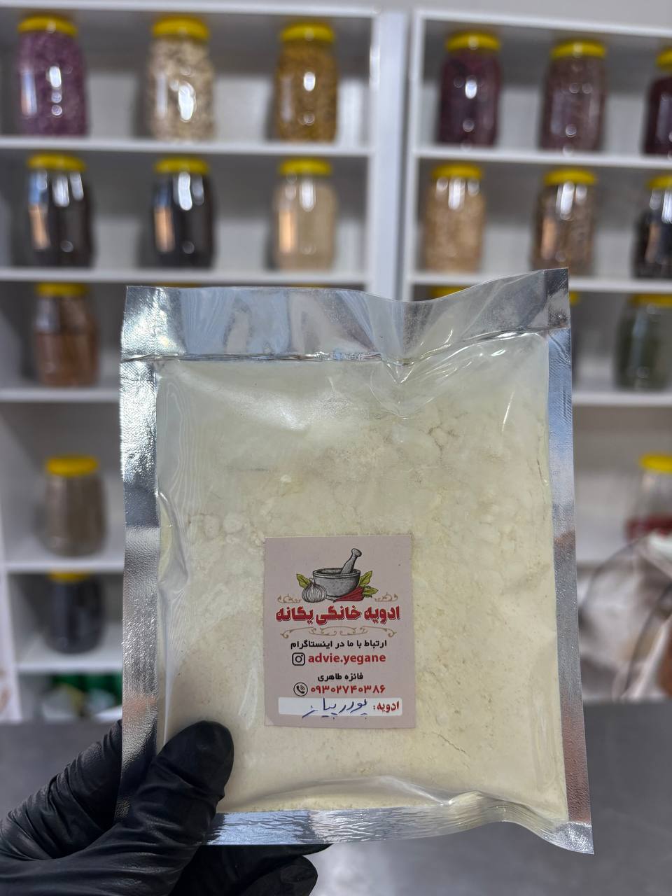 پودر پیاز خالص