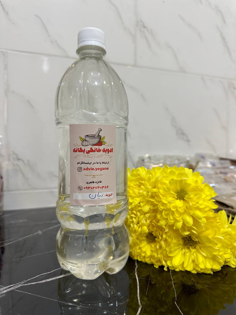 عرق زنیان