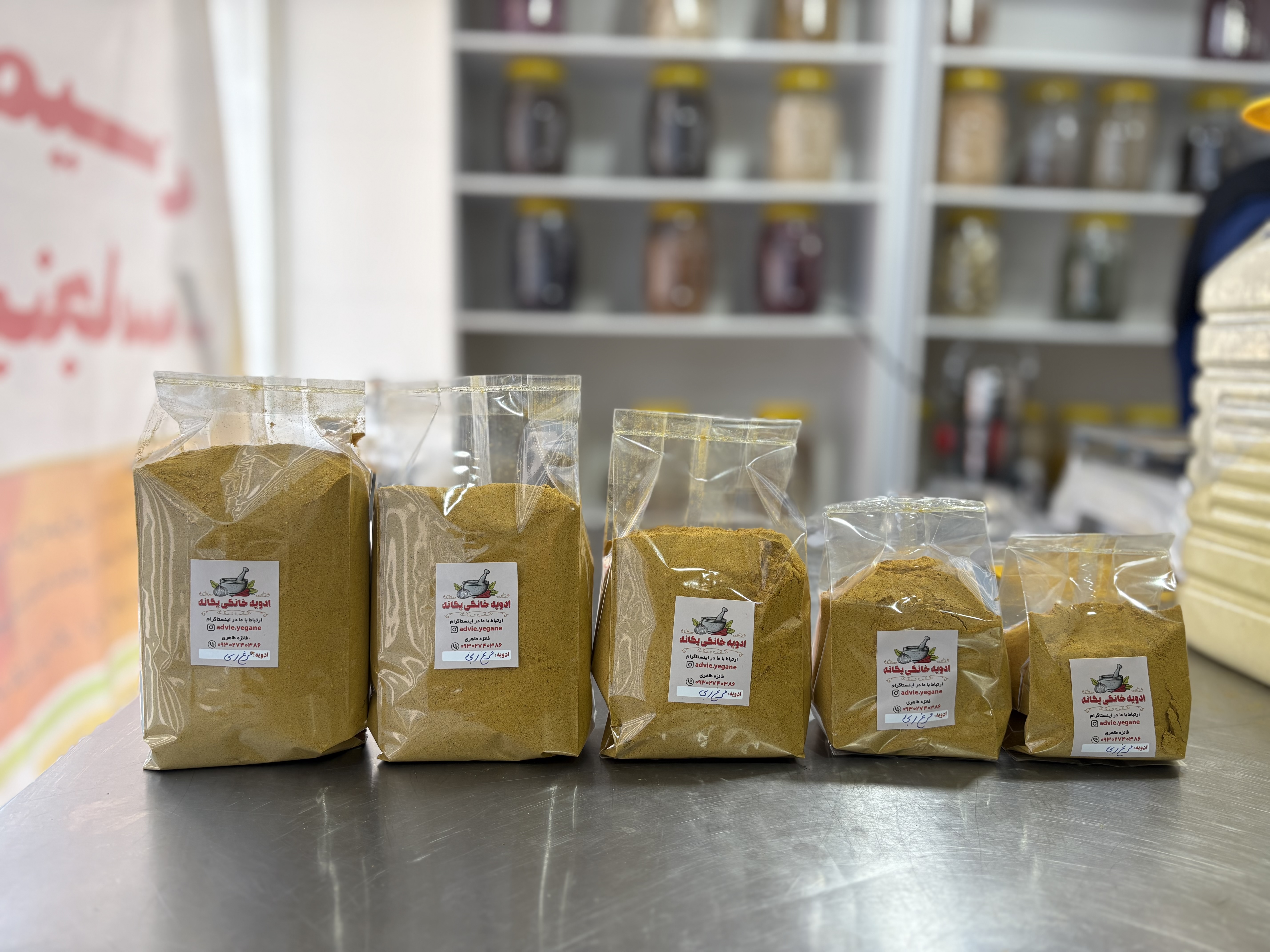 ادویه مرغ ربی یگانه